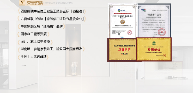 荣誉资质